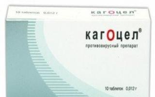 Kagocel: instructions for use Kagocel instructions for use for children